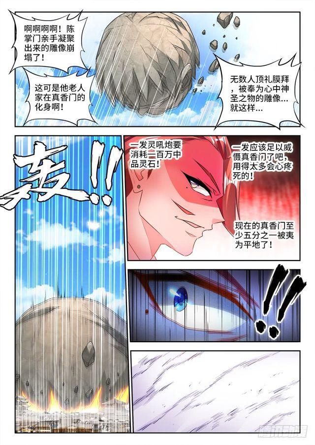 450、圣龙木幽阵0