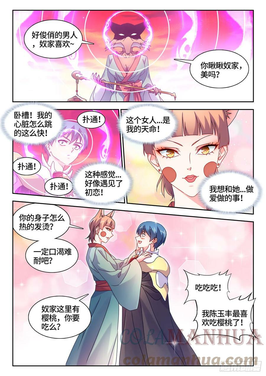 771、五仙家4