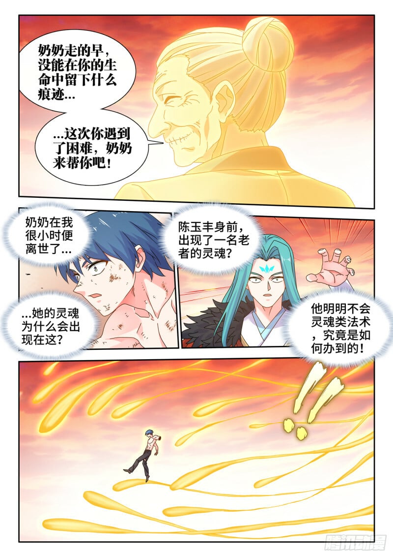789、尸魂现世大法10
