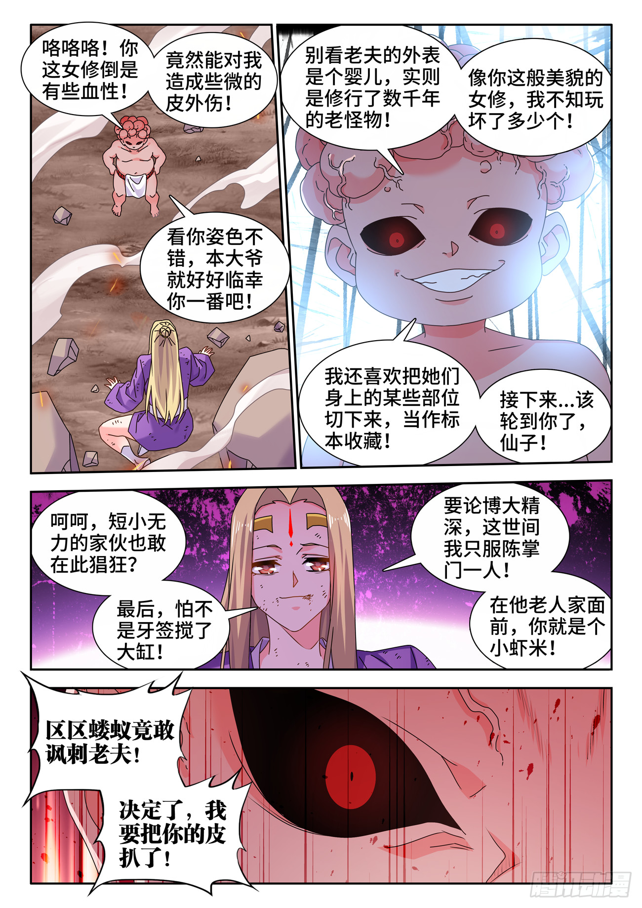 724、真香天尊3