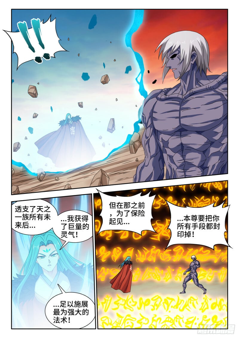 788、血脉根基9