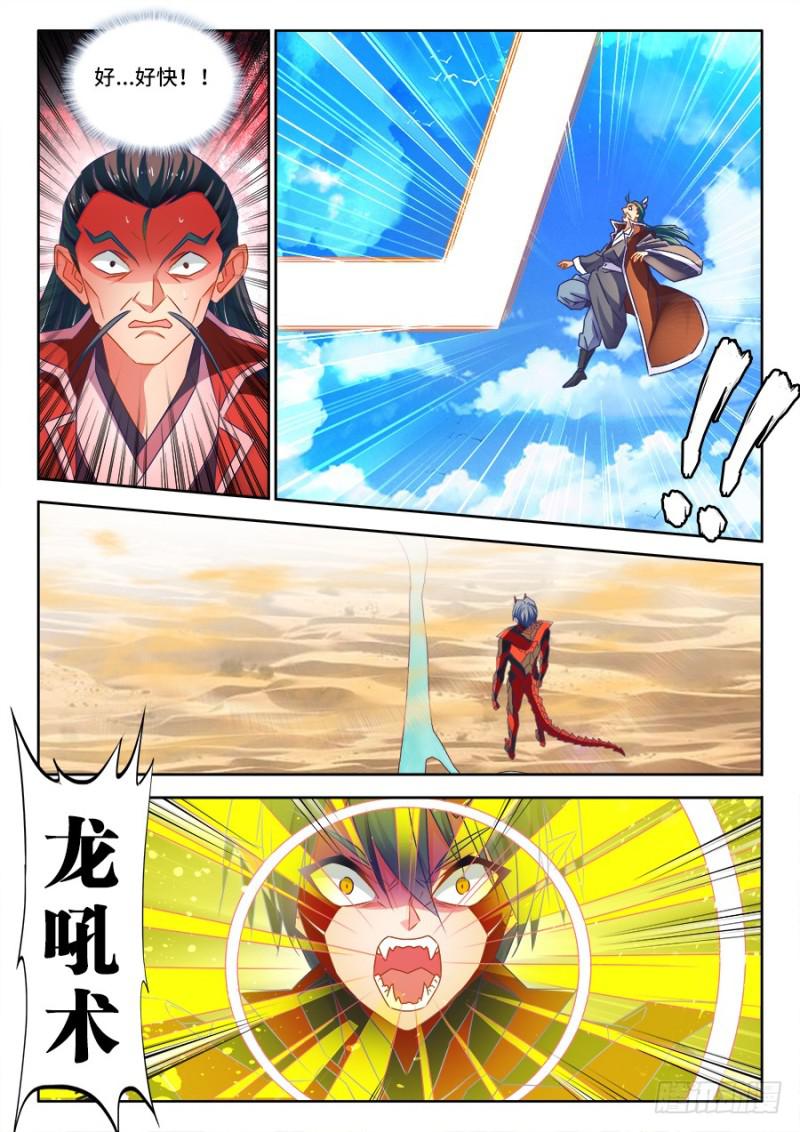 467、夺舍6