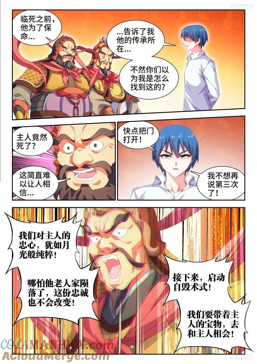 799、虚渊之中6