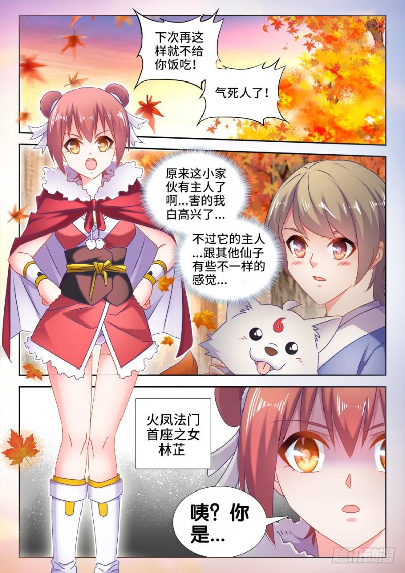 523、林芷8