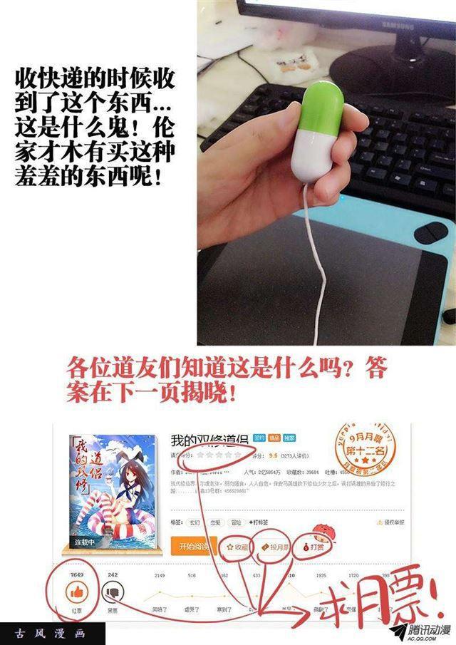 87、遗骨11