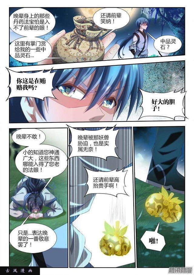 306、又诈尸了！1