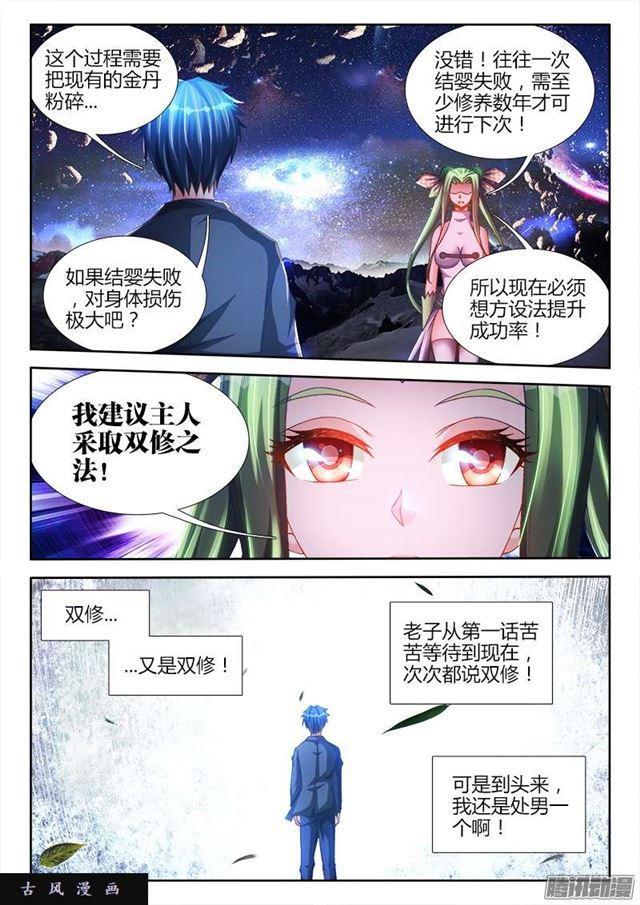 214、温和地双修2