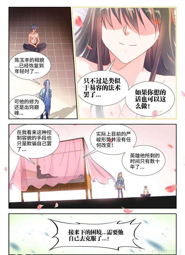 386、出窍巅峰3