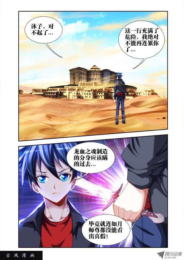 43、进入遗迹！1