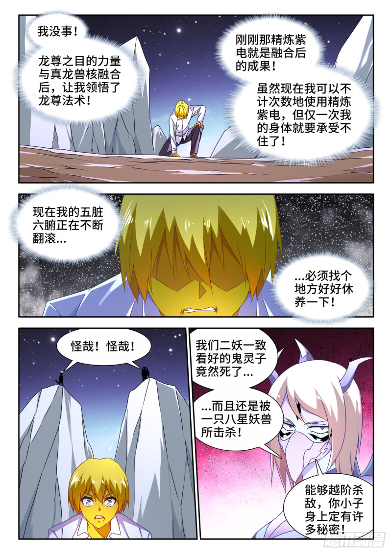 630、游戏2
