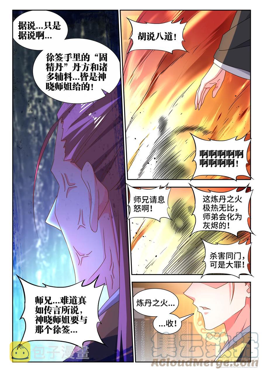 656、固精丹3