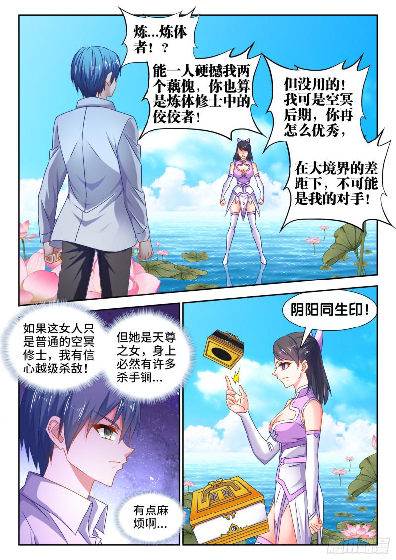 550、阴阳同生印0