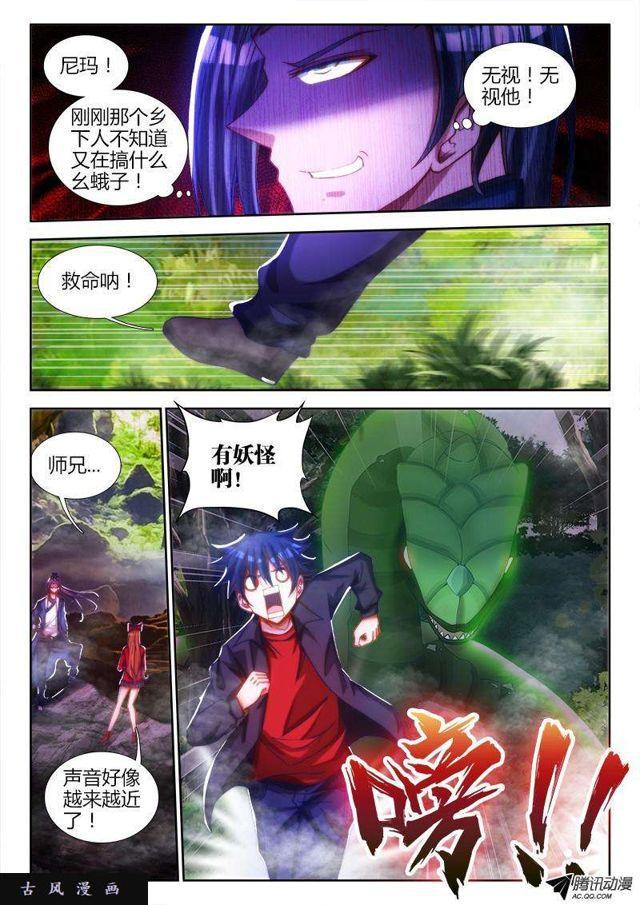 75、秘密洞府0