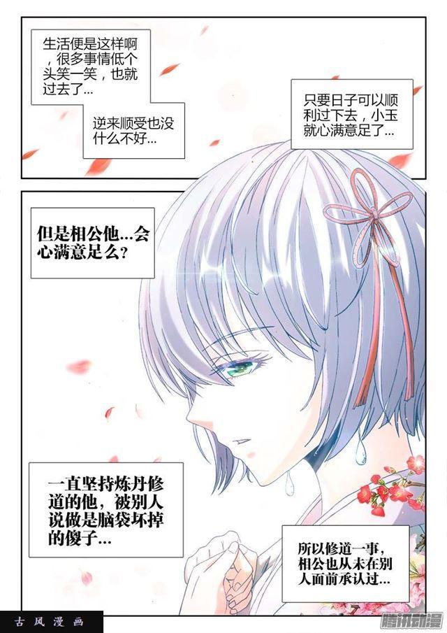 300、一念成仙！9