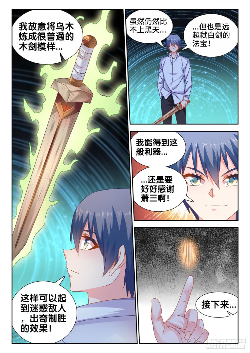 563、炼化乌木10
