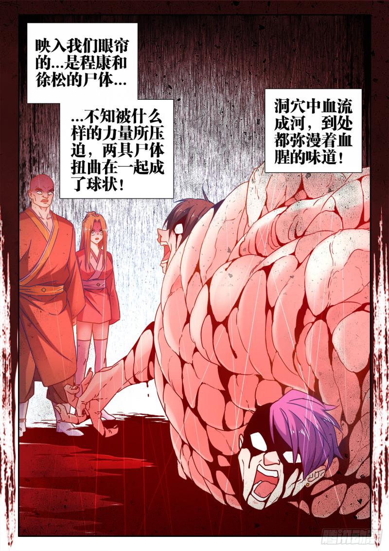 531、千年往事4