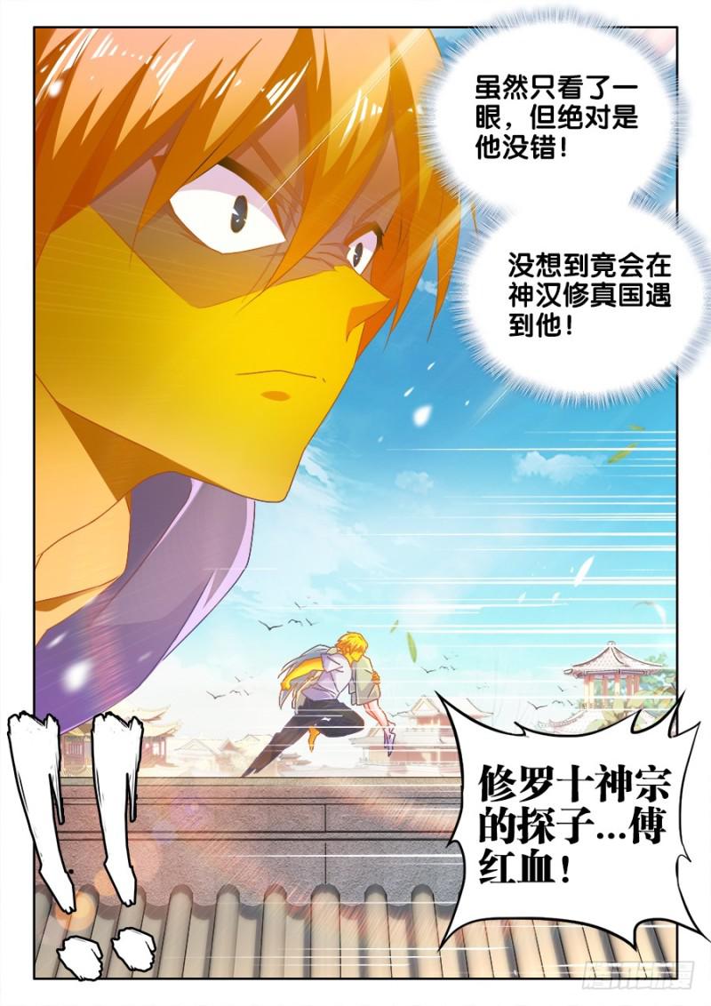 480、白痴女人11