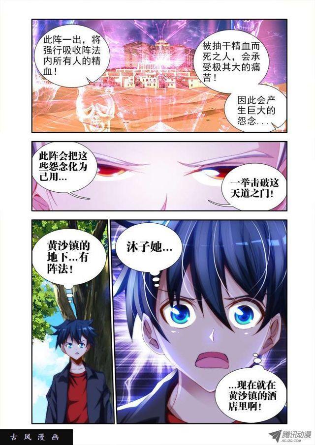48、天道10