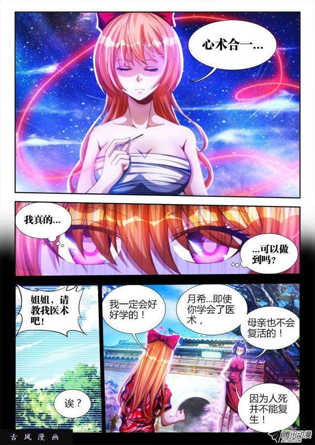 86、上古麒麟臂0