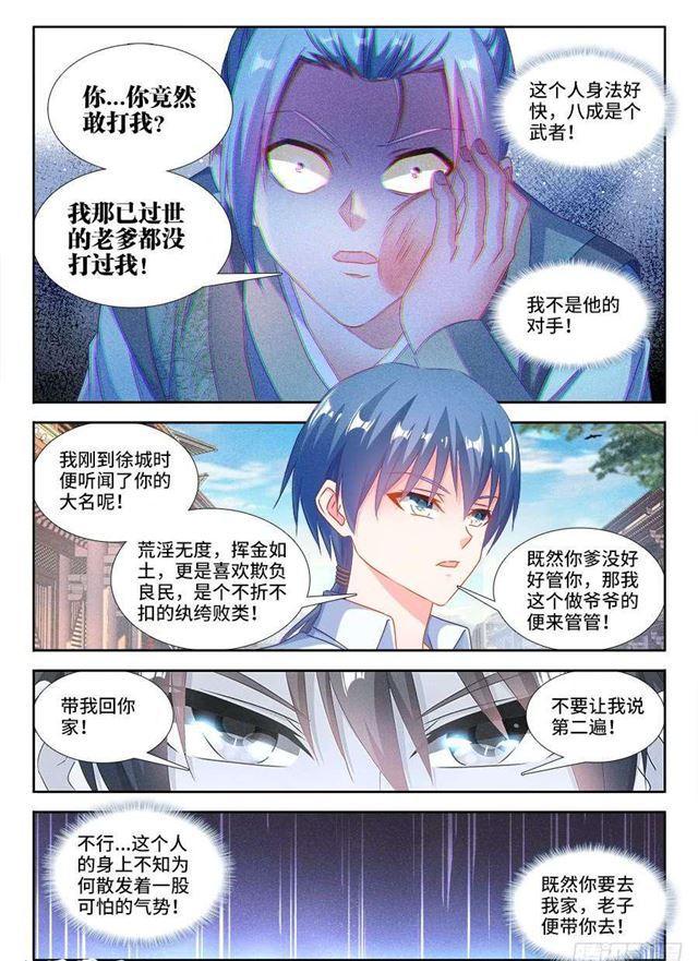 393、陈家4