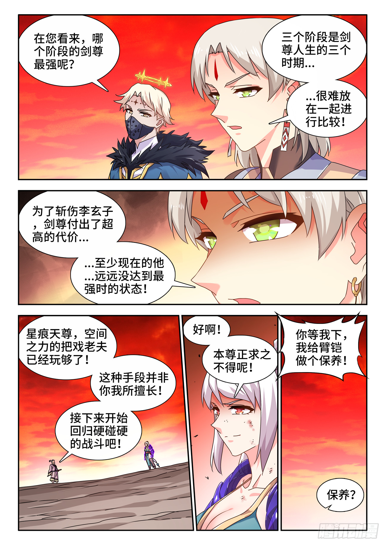 756、忍菊天尊7