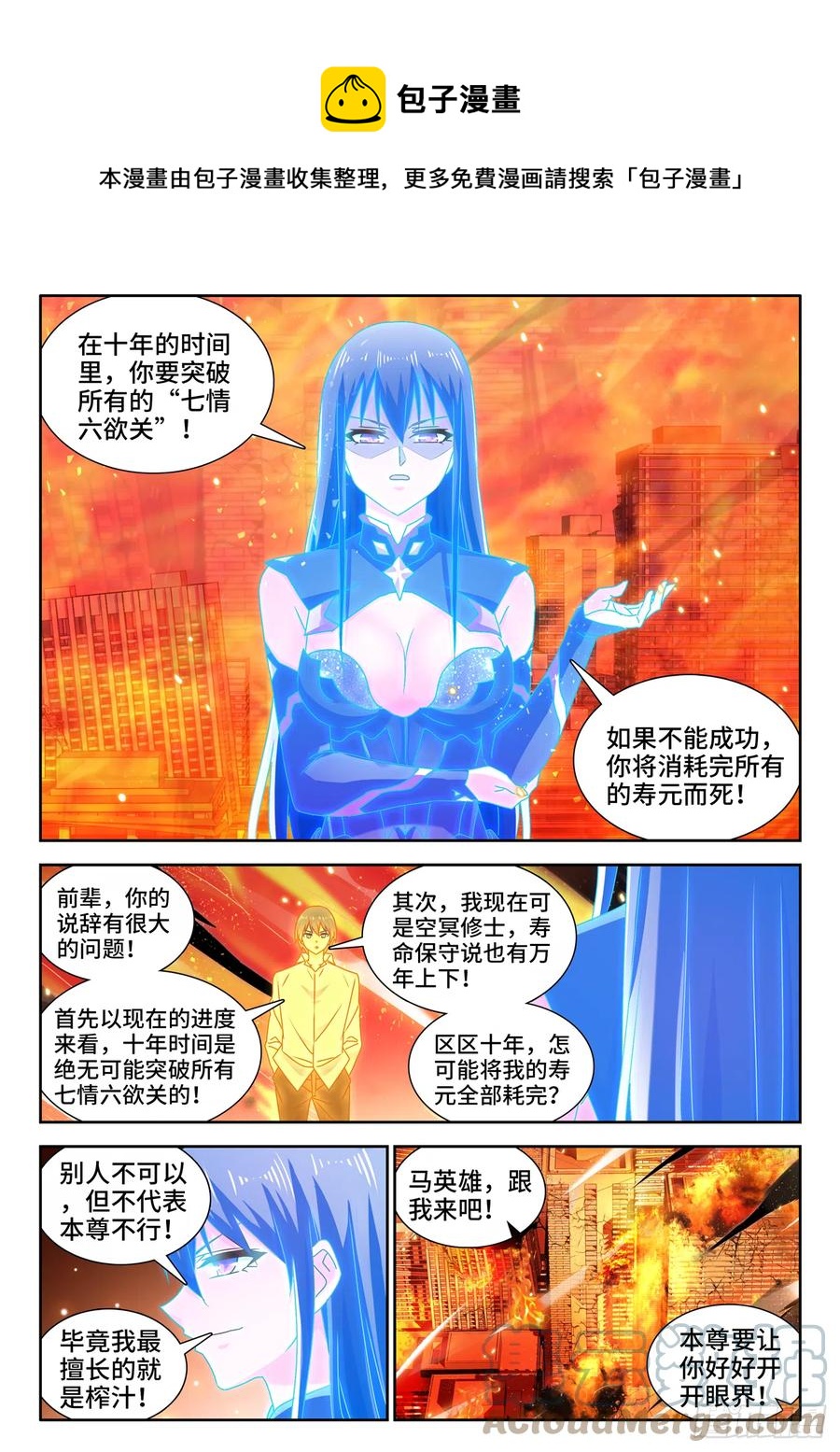 650、时光母虫0
