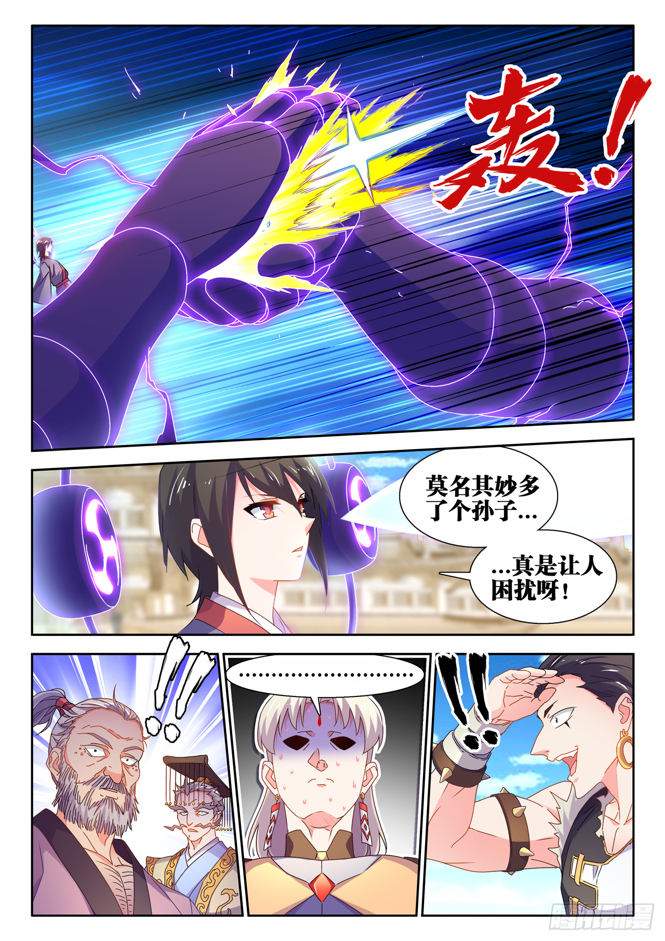 740、雷手6