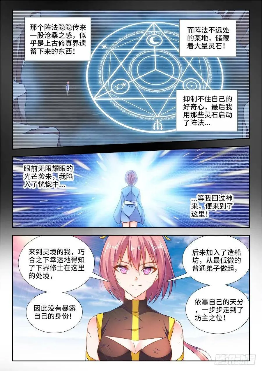 436、纯炎灵蛇13