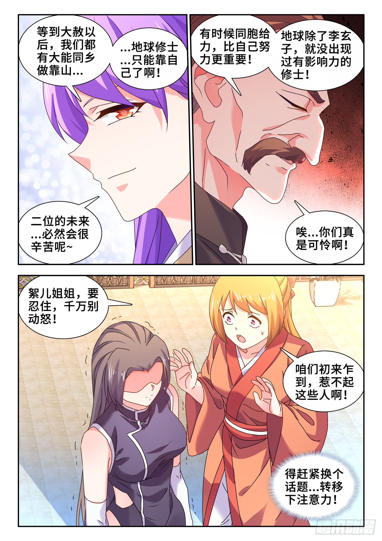 734、地球故人8