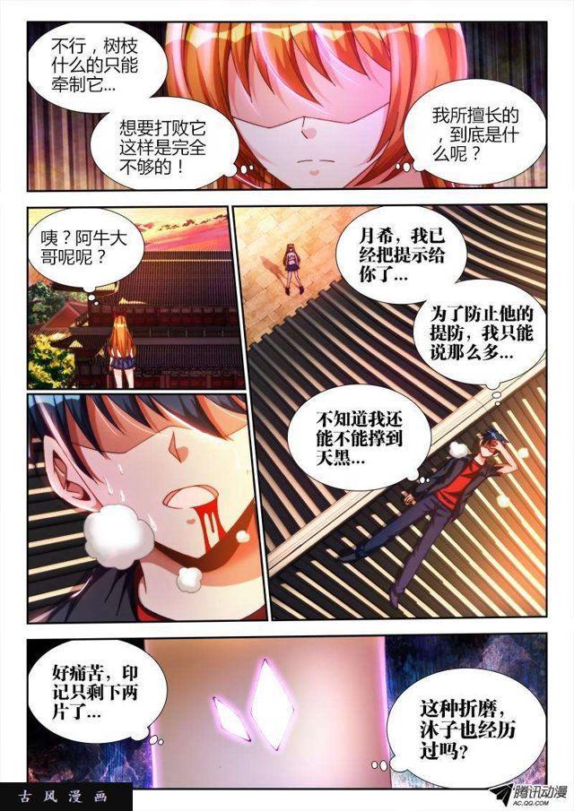 116、最后一分钟2