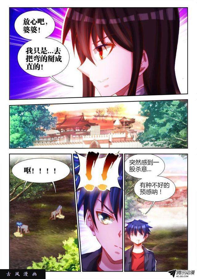 75、秘密洞府9