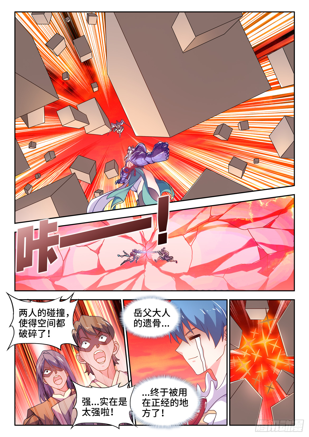 756、忍菊天尊1