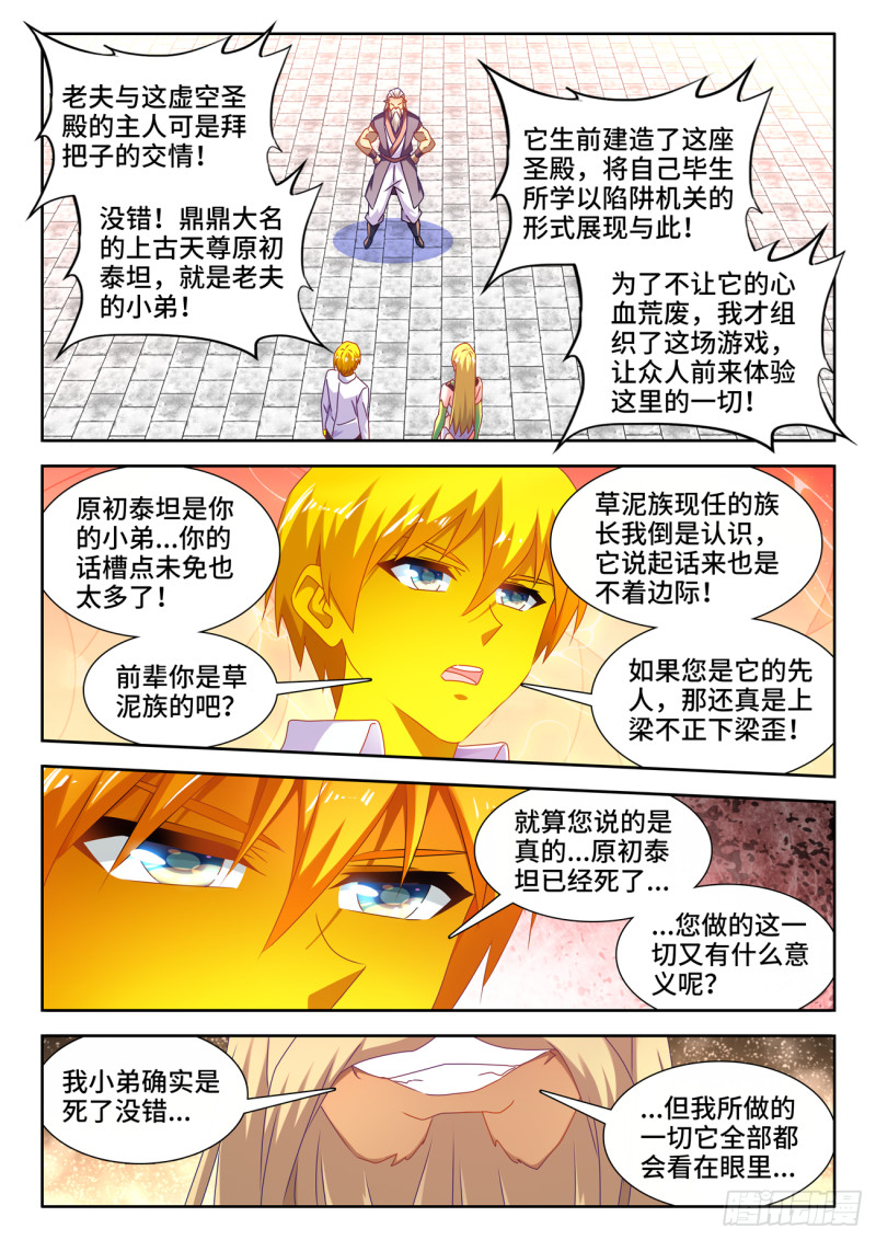 633、泰坦之魂8