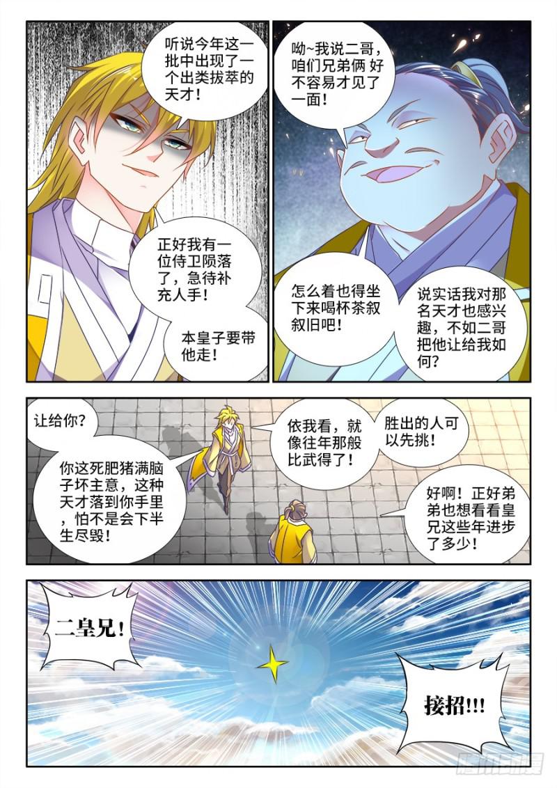 472、五皇女5