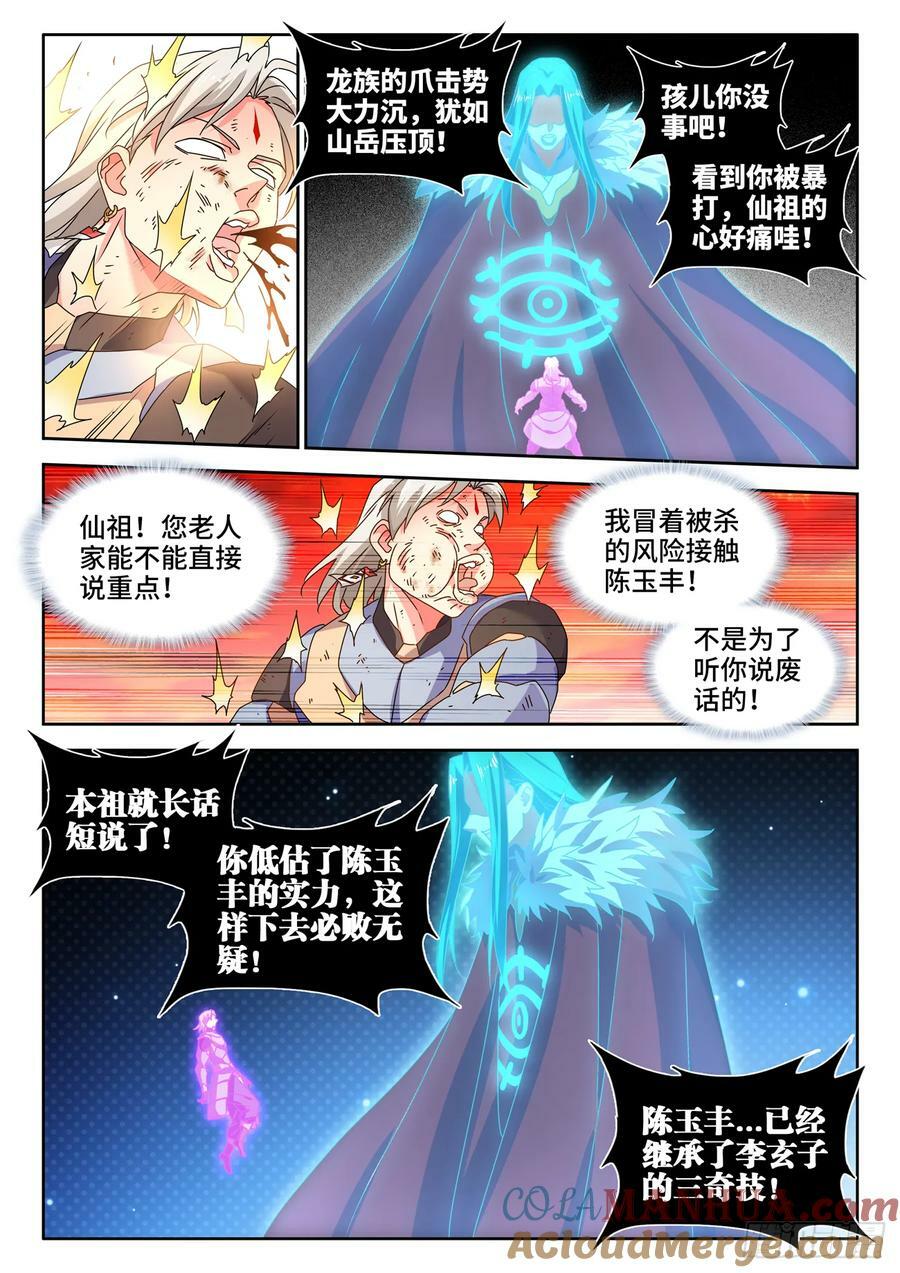 782、金水2
