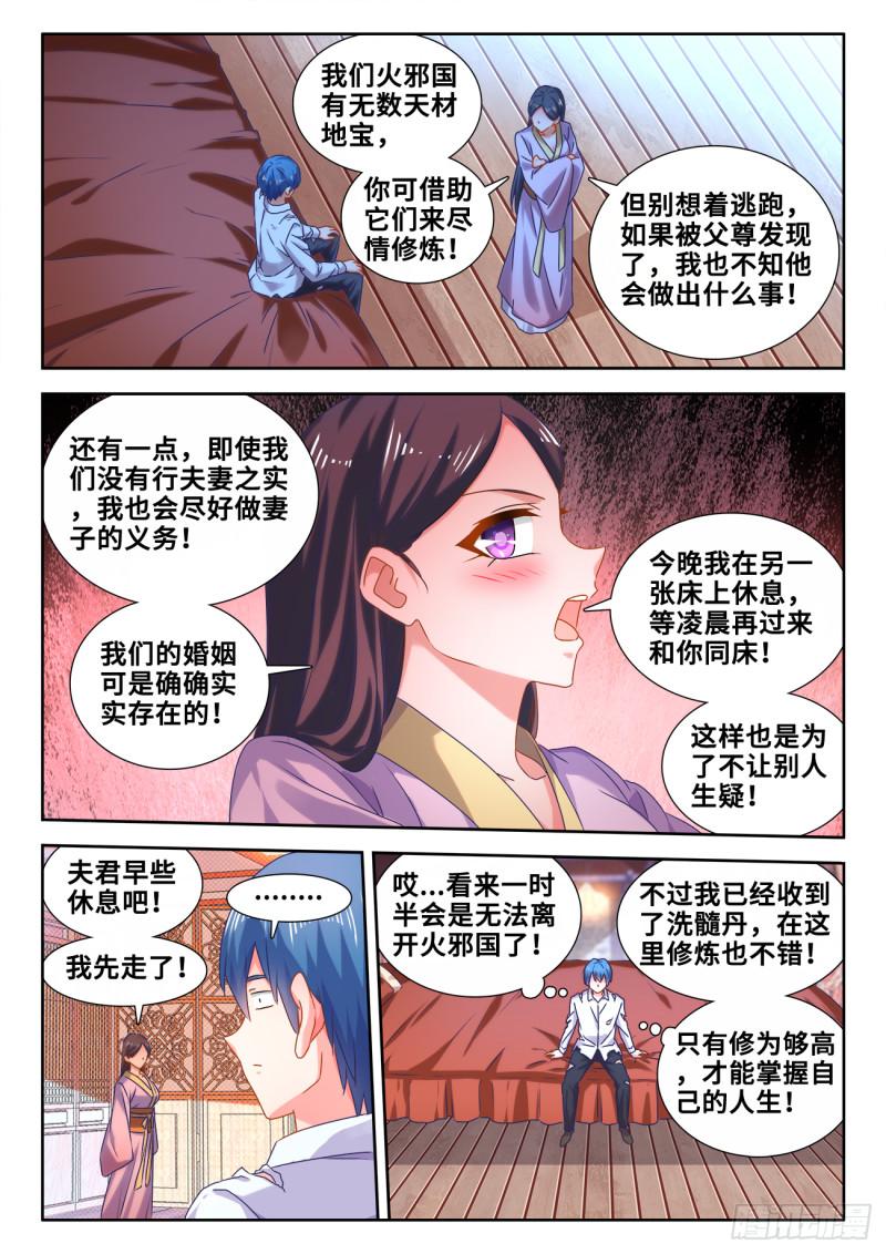 597、冥音屏障5