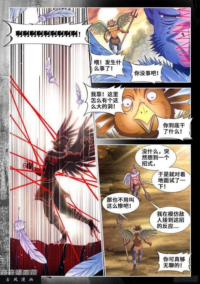 340、奴印再现！2