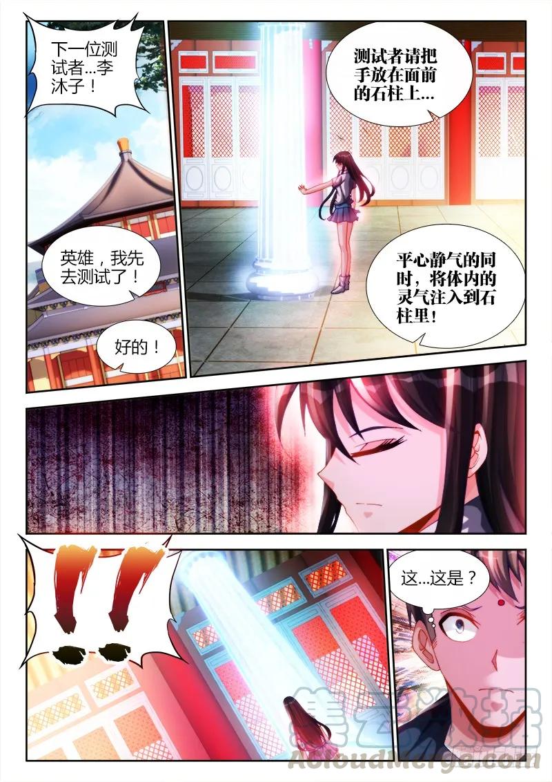 131、收徒4
