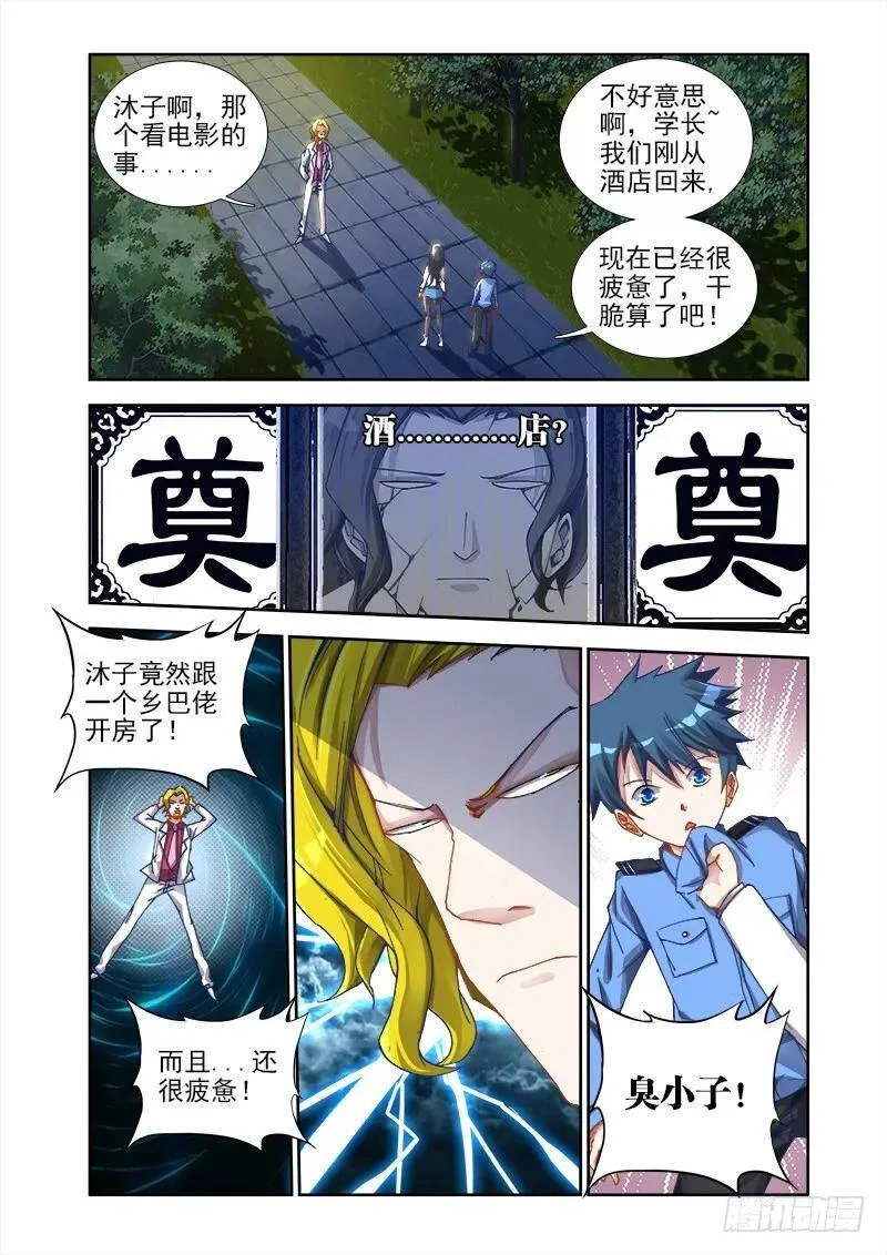 7、双修前的第一步1