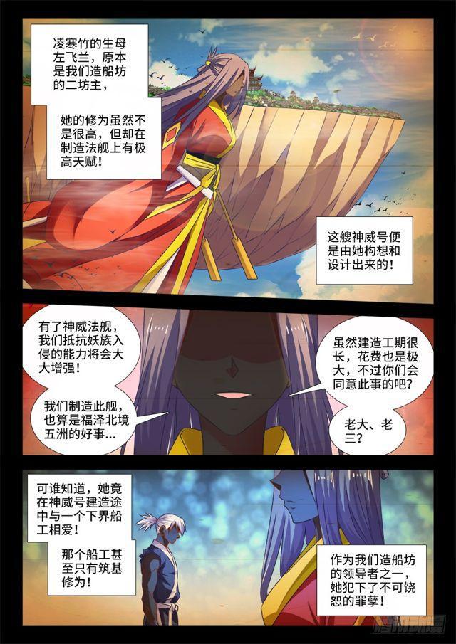 450、圣龙木幽阵8