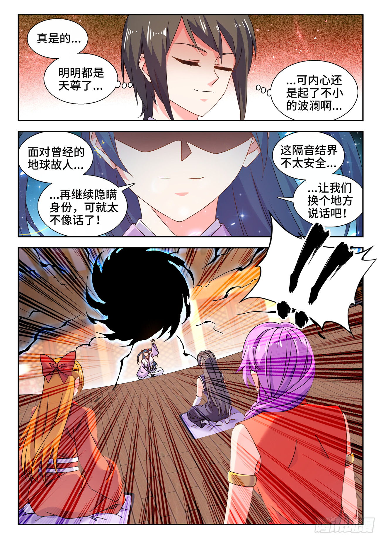738、人间烟火3