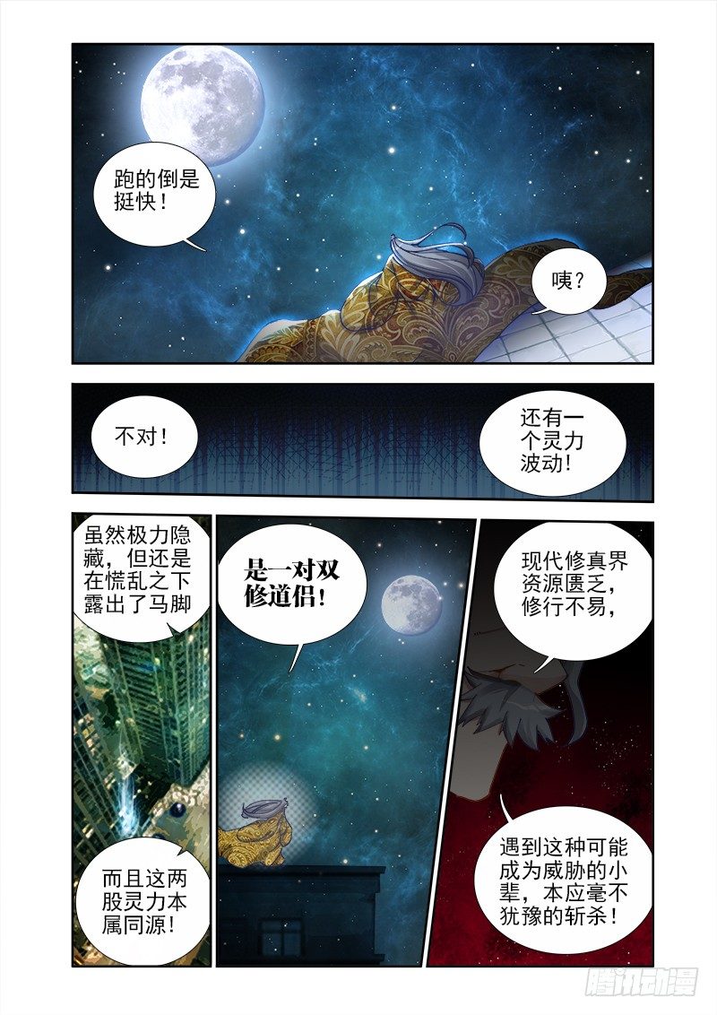 6、危机初现5