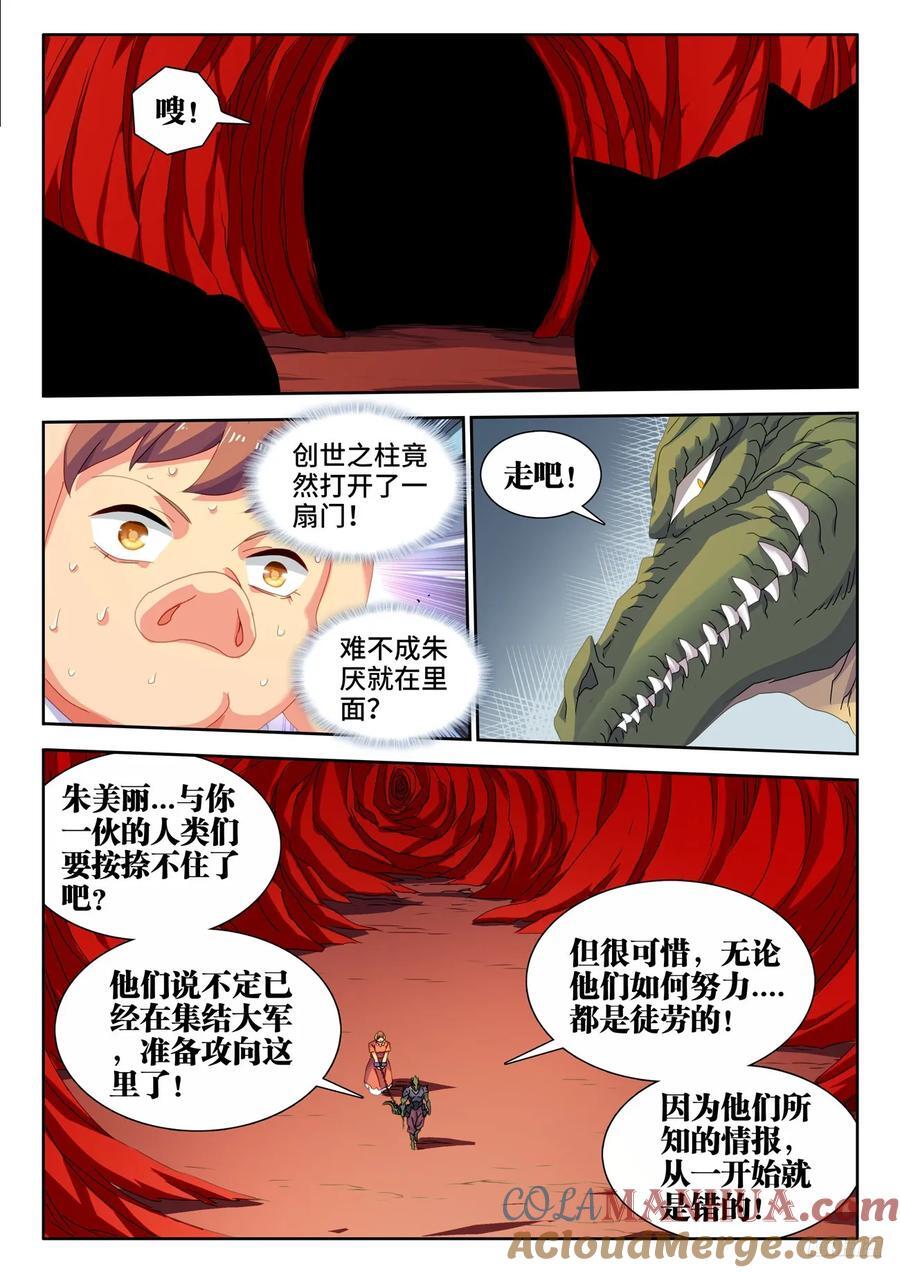 802、创世之柱内部9