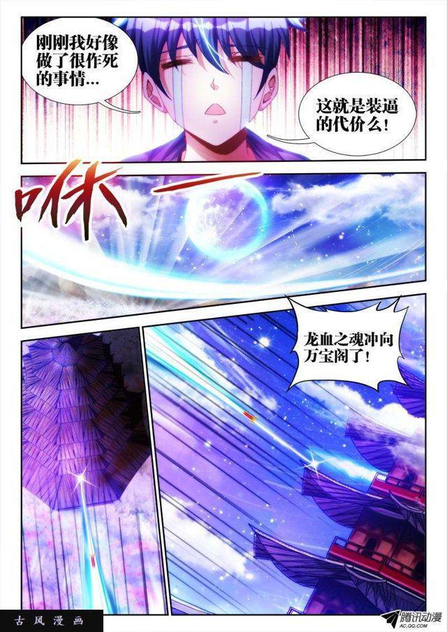 100、真·龙血之魂4