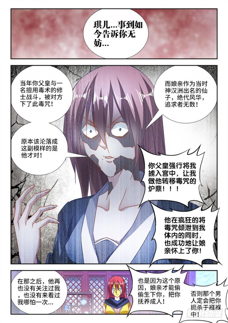 475、毒咒7