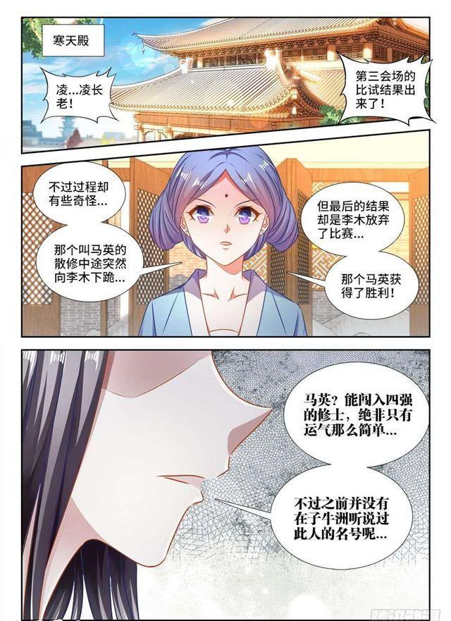 410、雷极弧光11