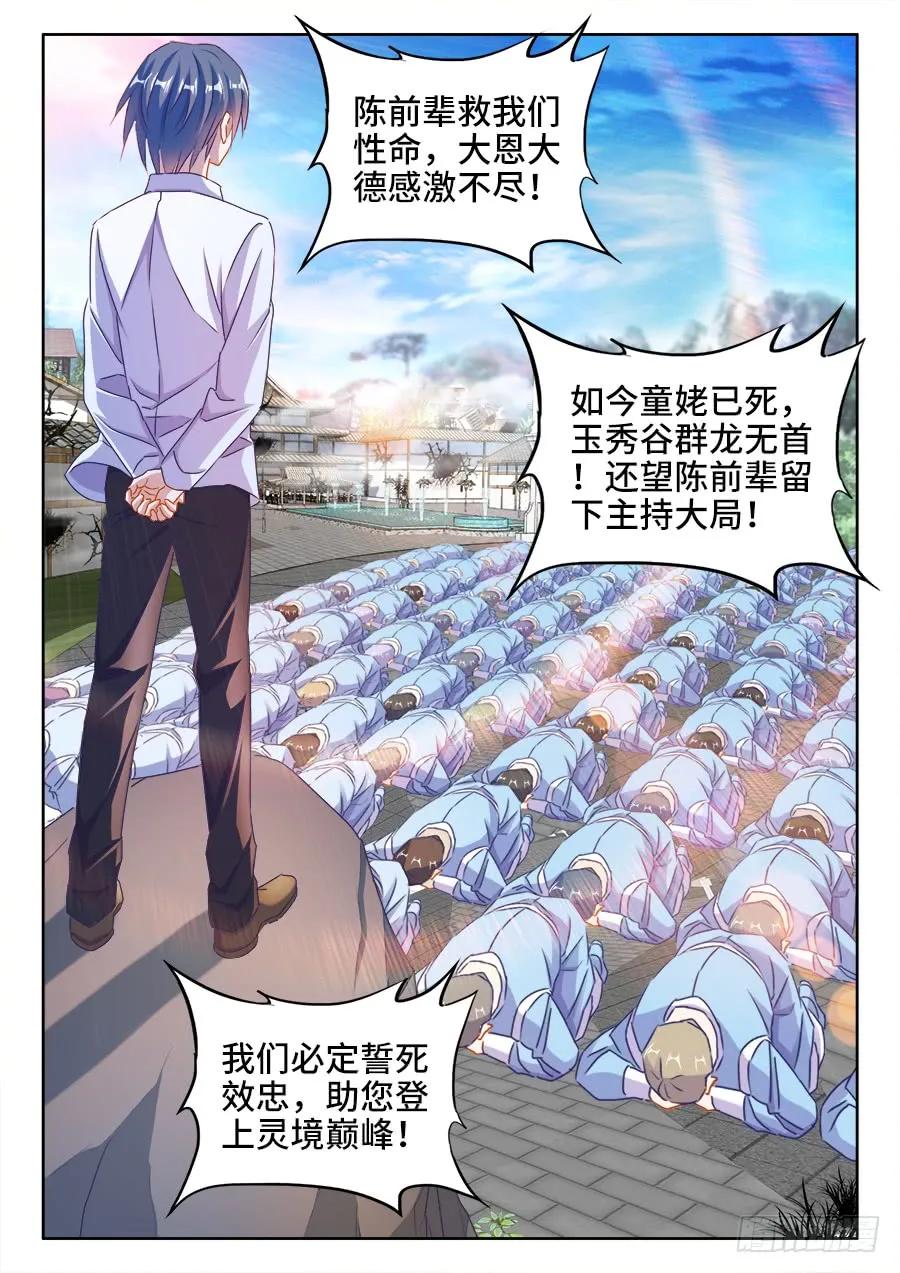 421、开宗立派3