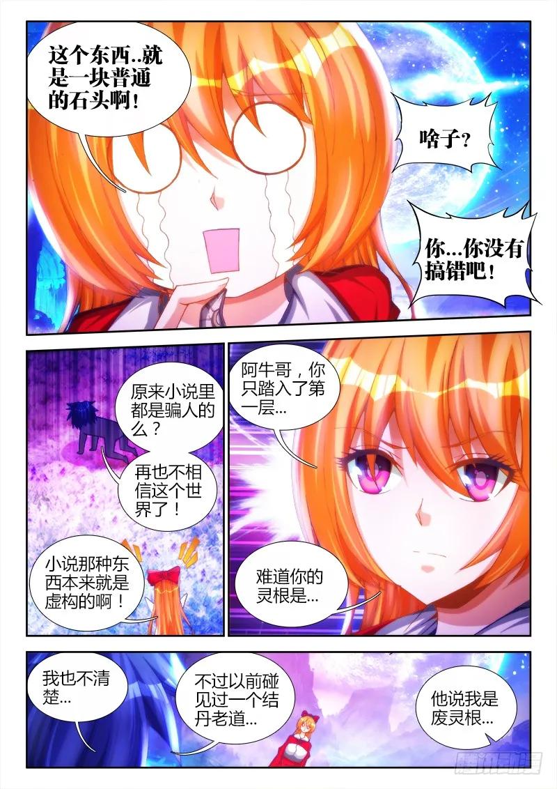 80、我要结丹丹！1