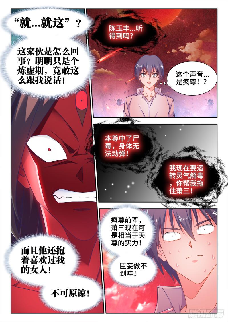 557、阴阳师7
