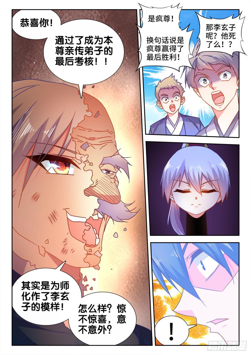 538、胜利10